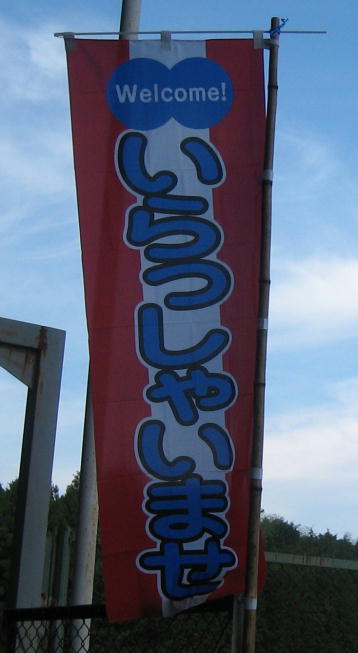 �X�|�[�c���Ȃ̂Ƀi�[�E�E�E�E(^^;)