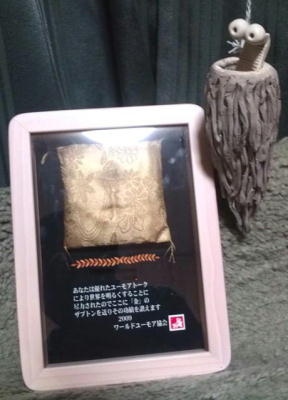 �����̍��z�c���~�m���V�̃I�u�W�F