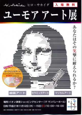 �q���T�J�C�_�@���[���A�A�[�g�W