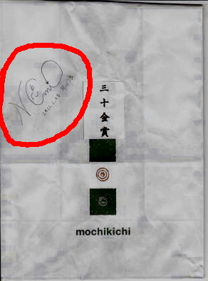 ����Ӓ�c�ɏo�i���悤���ȁI